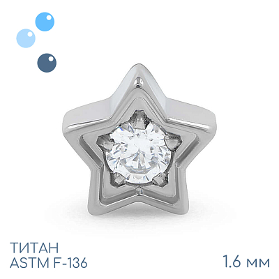Накрутка Crystal Star 1.6 мм